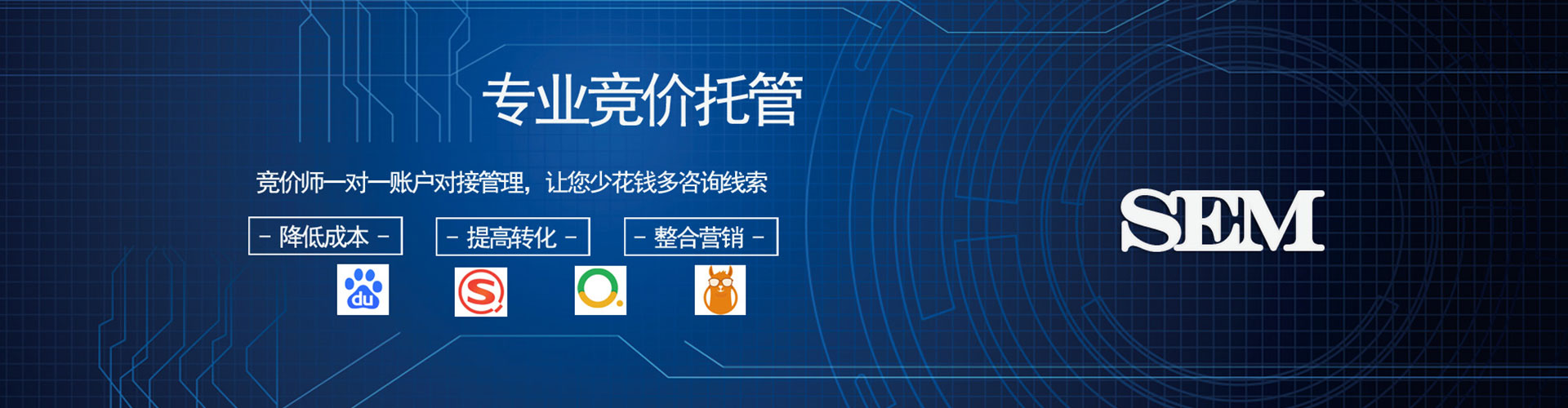 同江sem竞价